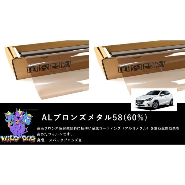 BRAINTEC（ブレインテック） ALブロンズメタル58 MAZDA2 DJLFS リア