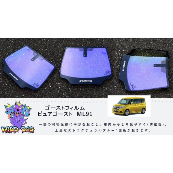 BRAINTEC（ブレインテック） ピュアゴーストML91 ソリオ MA26S