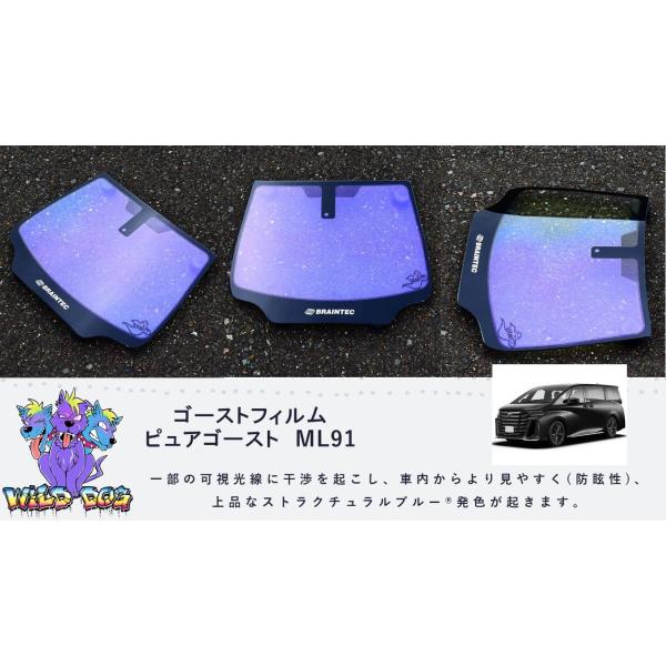 BRAINTEC（ブレインテック） ピュアゴーストML91 40系 アルファード