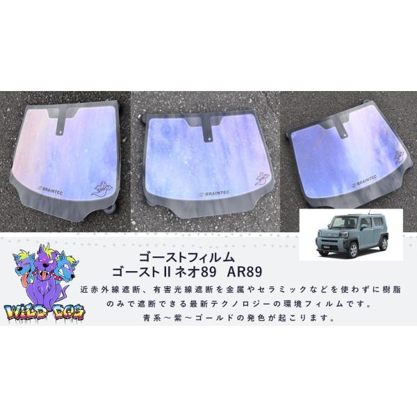 BRAINTEC（ブレインテック） ゴーストIIネオ89 タフト LA900S フロント