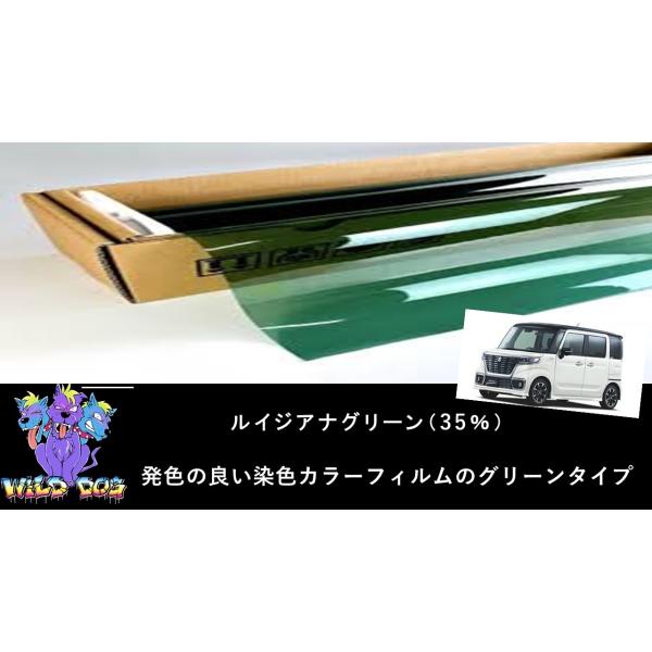 BRAINTEC（ブレインテック） ルイジアナグリーン35 スペーシア MK53S