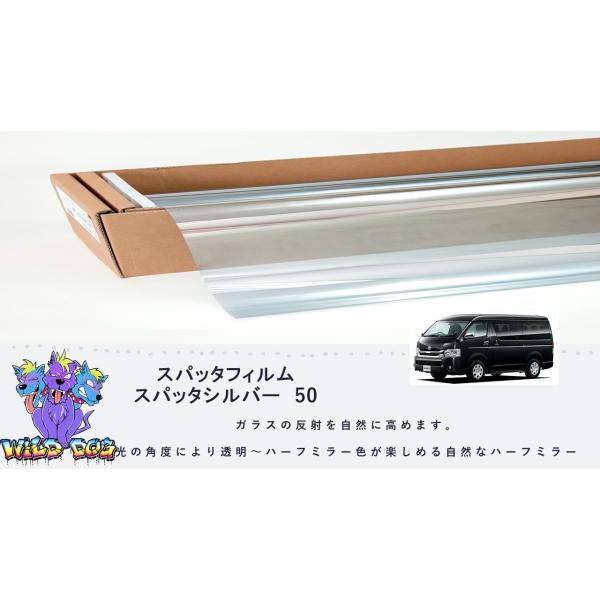 BRAINTEC（ブレインテック） スパッタシルバー50 200系 ハイエース
