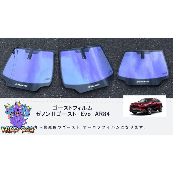 BRAINTEC（ブレインテック） ゼノン2ゴーストEvo AR84 ZR-V RZ3