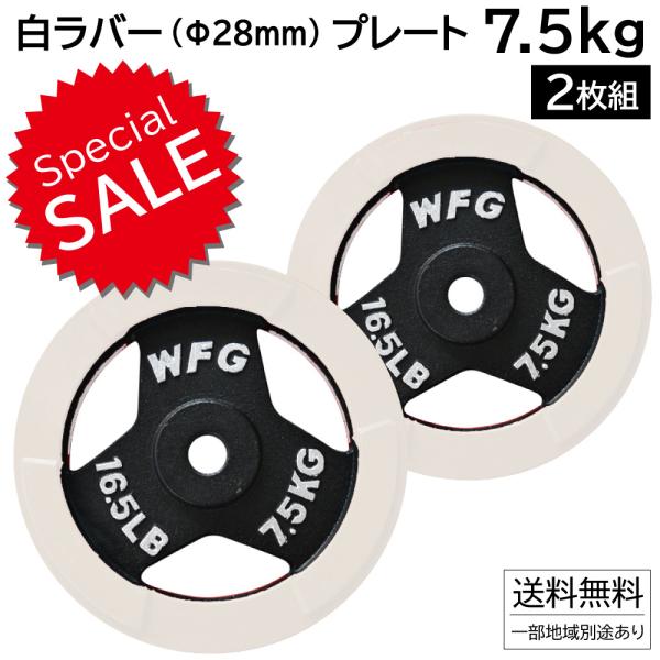 美品 ワイルドフィット 15kgプレート2枚 28mm 用 楽天市場】黒ラバープレート 15kg (2枚) 《返品・交換不可