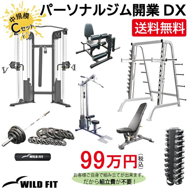 WILD FIT（ワイルドフィット） パーソナルジム開業DX Cセット ベンチ