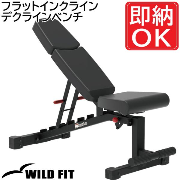 WILD FIT（ワイルドフィット） フラットインクラインデクラインベンチ
