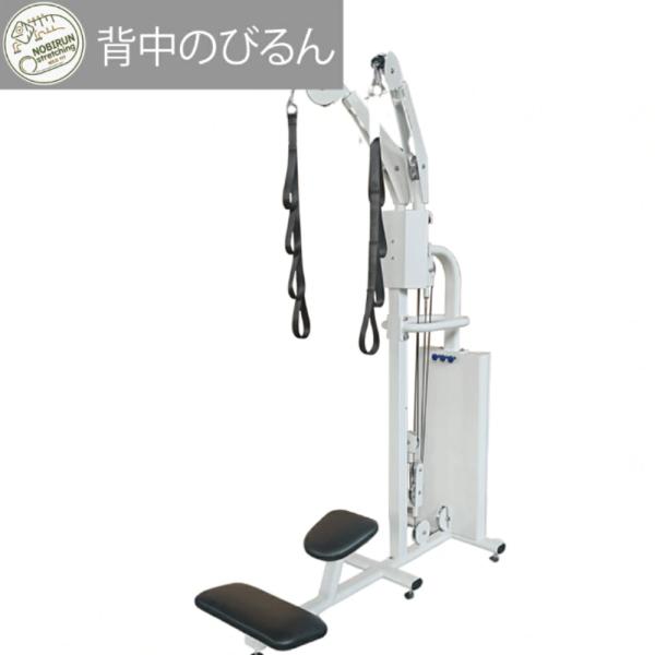 搬入設置組立込み 背中のびるん (ムービング) / スパイラル 肩甲骨 動的ストレッチマシン 運動器具 リハビリ 機能訓練 肩 腕 ジム トレーニングマシン