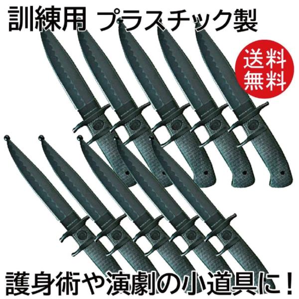 ナイフ プラスチック トレーニング用 ダミー トレーニング トレーニングナイフ 接近格闘術 自衛隊 警察 Tt001 ワイルドフィット 通販 Yahoo ショッピング