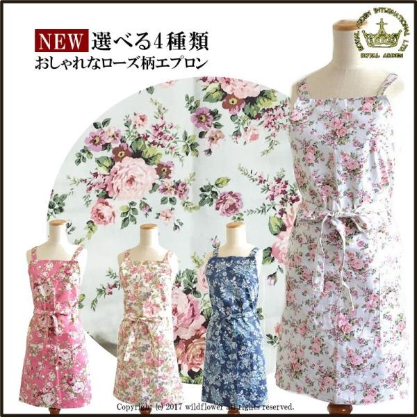 エプロン 花柄 ピンクの人気商品・通販・価格比較 - 価格.com エプロン 花柄 ピンクの人気商品・通販・価格比較 - 価格.com