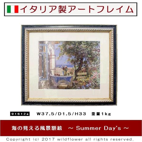 アートフレーム 町並み 人気ブレゼント 風景画 イタリア製 天然木の額縁 お洒落な額絵 ロイヤルアーデン a
