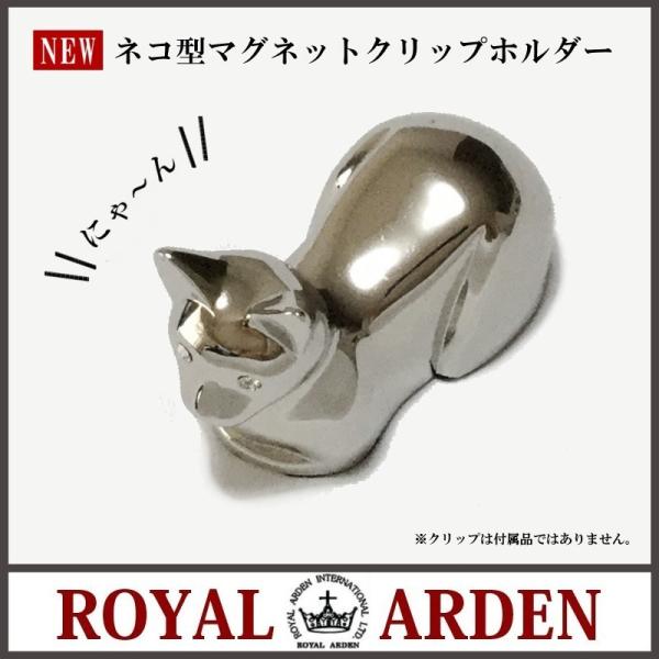 ネコ マグネットクリップホルダー おしゃれ 可愛い 文房具 プレゼント ギフト ロイヤルアーデン 猫雑貨ワイルドフラワー /【Buyee】 ネコ マグネットクリップホルダー おしゃれ 可愛い 文房具 プレゼント ギフト ロイヤルアーデン 猫雑貨ワイルドフラワー /【Buyee】