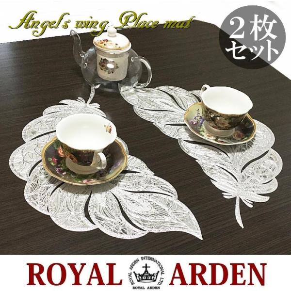 ROYAL ARDEN（ロイヤルアーデン） ランチョンマット 天使の羽 Angel