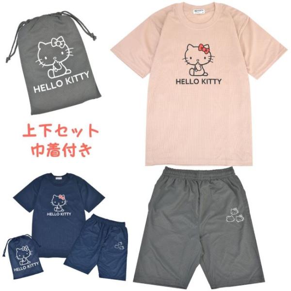 ハローキティ 半袖 上下 セット ルームウェア ドライ 速乾 吸汗 部屋着 巾着付き ピンク ネイビー サンリオ プレゼント ワッフル パジャマ キャラクター 大人