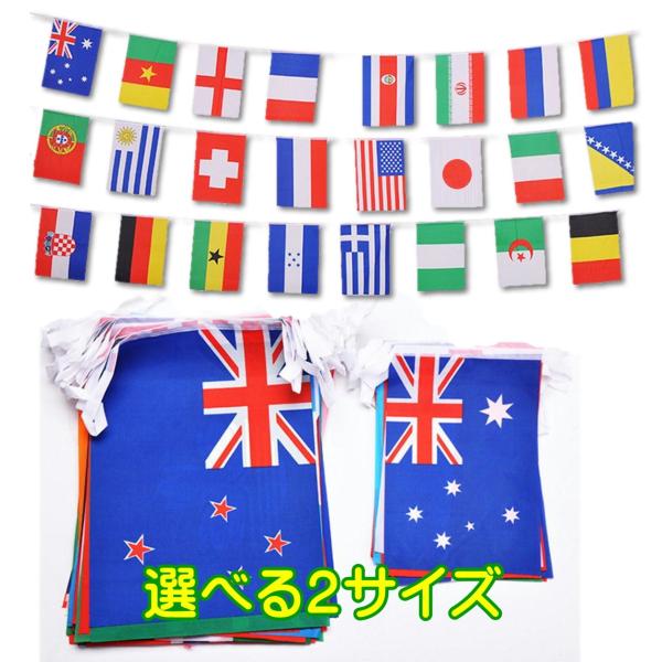 【商品概要】?「日の丸」は必ず含まれますが、他の国旗は写真と異なる場合があります　?正規品は「モリーナショップ」となります。他販売店では、日本国旗が含まれない/お届けが長期間となる場合がありますのでご注意ください。運動会やお祭り、国際交流の...