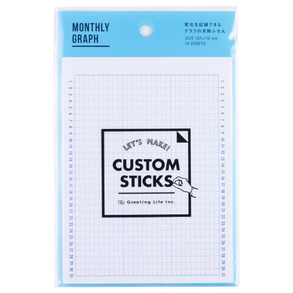 【商品概要】【サイズ】本体:147x110mm【枚数】15枚【商品説明】【商品詳細】ブランド：GreetingLife(グリーティングライフ)商品種別：文房具・オフィス用品商品名：グリーティングライフ カスタムスティックス 月間 グラフふせ...