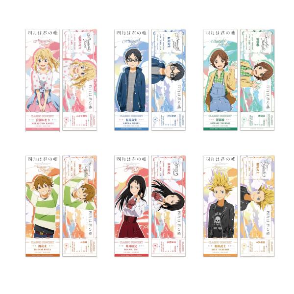 【商品概要】(C)新川直司・講談社/「四月は君の嘘」製作委員会1BOX6個入りサイズ：約210×67mm素材：紙【商品説明】【商品詳細】ブランド：ドラゴンホース(Dragon Horse)商品種別：ホビー商品名：AFORCE x DRAGO...