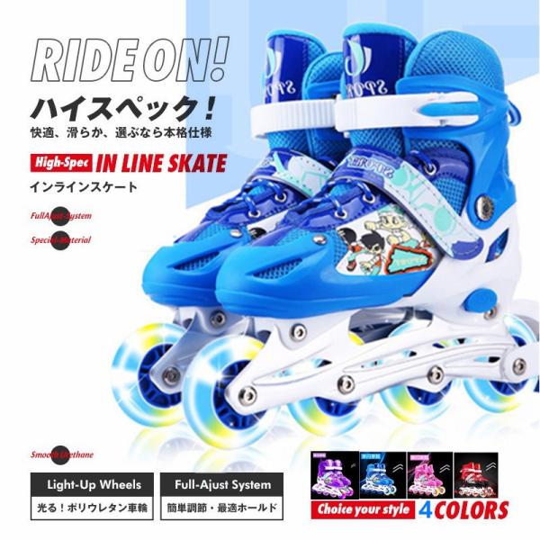 ローラー インラインスケート ランキングtop12 人気売れ筋ランキング Yahoo ショッピング