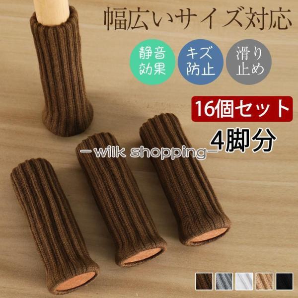 商品詳細カラー:/カーキ/コーヒー/ブラック/ホワイト/グレーサイズ:/ワンサイズ■商品説明?見た目も可愛くおしゃれになります。?床はもちろん、イス本体の脚の保護にもなります。?見た目と違い意外とズレません。?汚れたら洗濯も可能です。?装着...