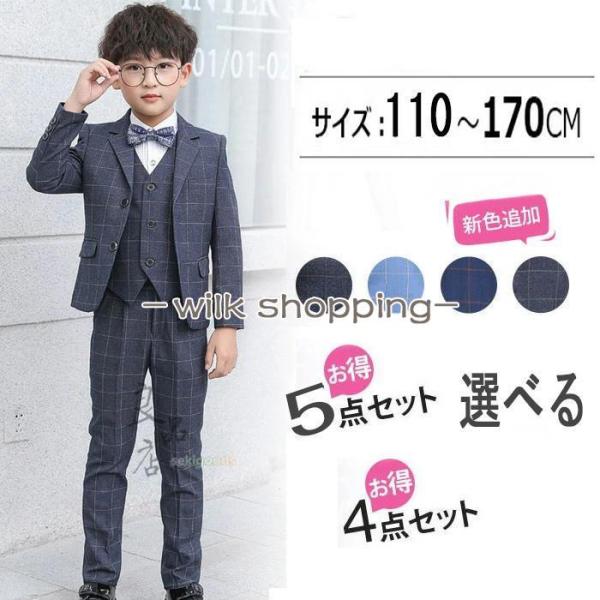 スーツ 子供 フォーマルスーツ 男の子 入学式 卒業式 入園式 卒園式