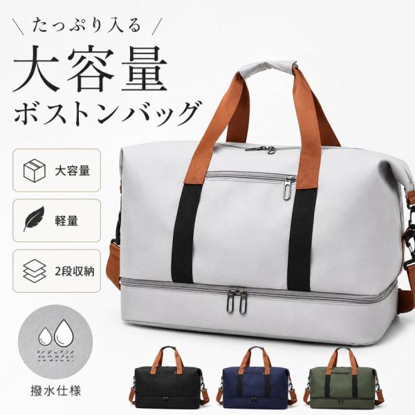 ＼2 個目半額キャンペーン／爆買 ボストンバッグ 旅行バッグ 男女兼用 サブバッグ ジム 修学旅行 機内持ち込み トラベルバッグ 大容量軽量ボストンバッグ
