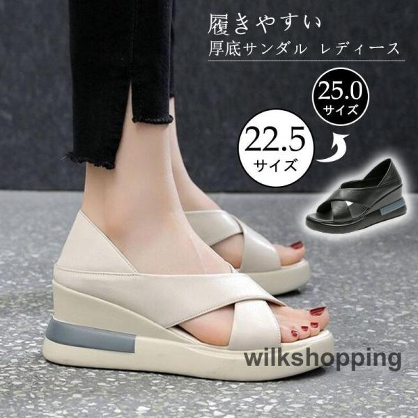 厚底サンダル レディース 軽量 ウェッジソール ミュールサンダル オープントゥ 脚長効果 おしゃれ カジュアル PU 美脚履きやすい 歩きやすい