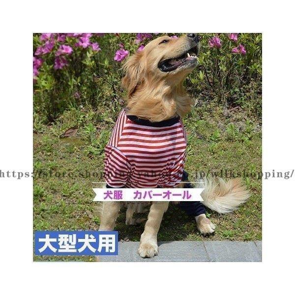 犬服 カバーオール ロンパース 夏 犬の服 中型犬 大型犬 クール ひんやり 蒸れない 風通し抜群 ドッグウェア お散歩 Kk0114 Picoo58 Wilk Shopping 通販 Yahoo ショッピング