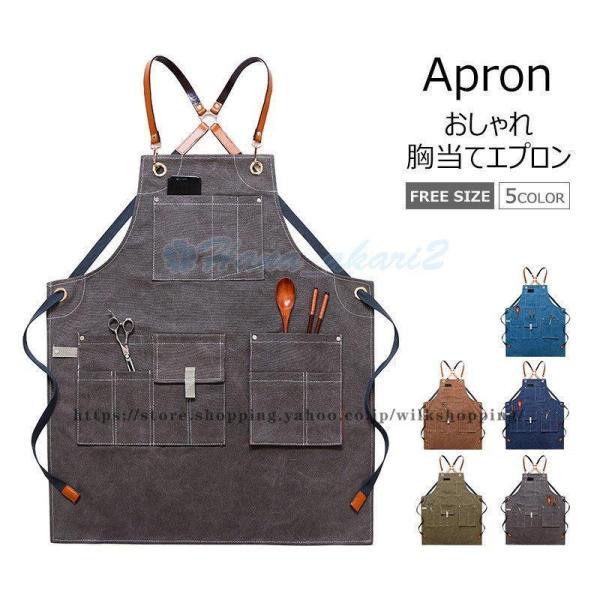 レオ様オーダーエプロン エプロン1384-01F – Original Goods.Net