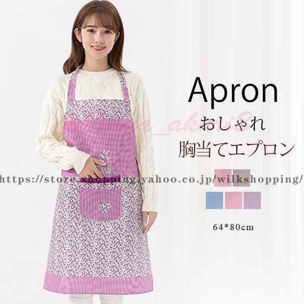 エプロン 胸当てエプロン おしゃれ カフェエプロン かわいい 前掛け 家事 Kk0119 Spring28 Wilk Shopping 通販 Yahoo ショッピング