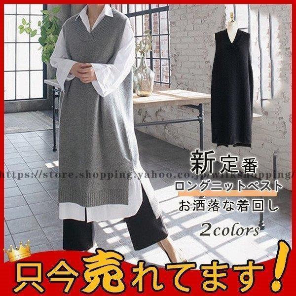 ロングニットベスト レディース チョッキ Vネック マキシ丈 サイド