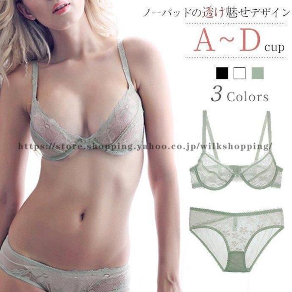 ブラジャー ショーツ セット 下着女性  ランジェリー パッド無しブラジャー ノンパッド 透け感 シースルー 下着 上下セット