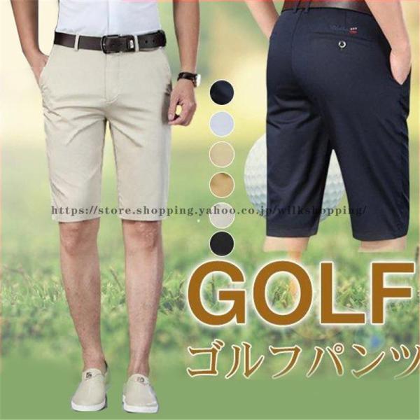 ショートパンツ メンズ ハーフパンツ ゴルフパンツ 半ズボン 夏