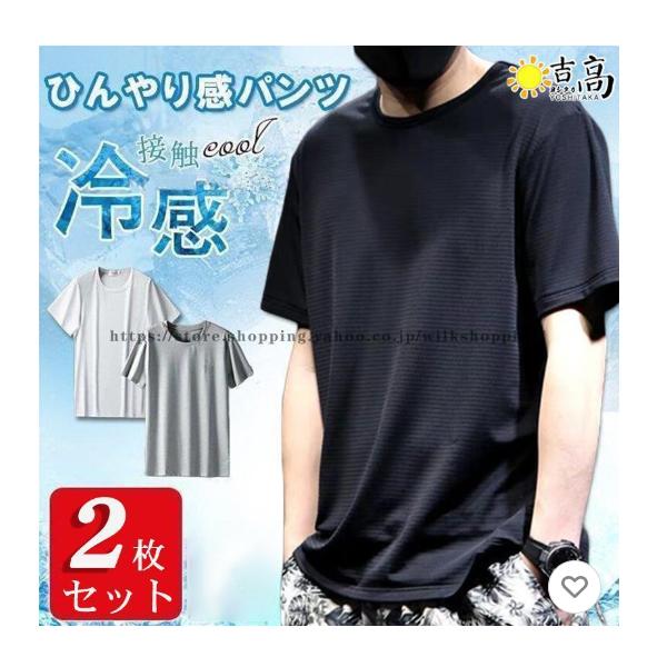 希少品　リライブシャツ　冷感タイプ　XLサイズ リライブシャツα（男女兼用） 1枚 黒 L| コープこうべネット
