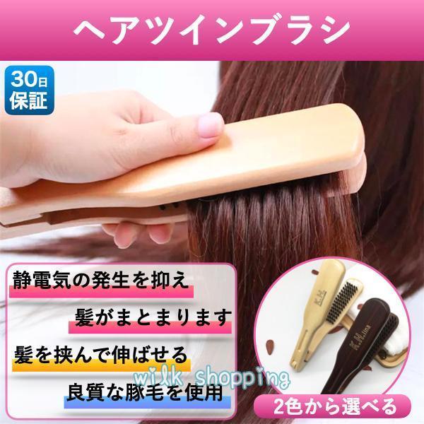 ヘアブラシ 豚毛 ツインブラシ ストレートブラシ 髪 ヘアー