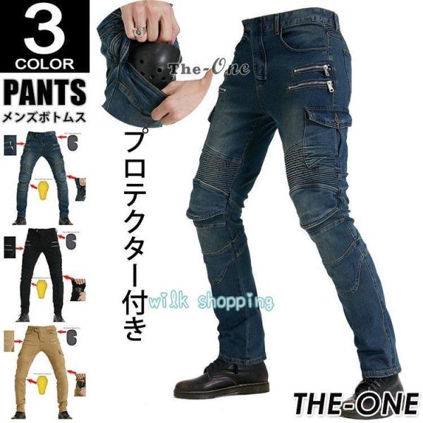 バイク用デニムパンツ（けんけん） ホームアイホーム デニムパンツ バイクパンツ メンズ ストレッチ