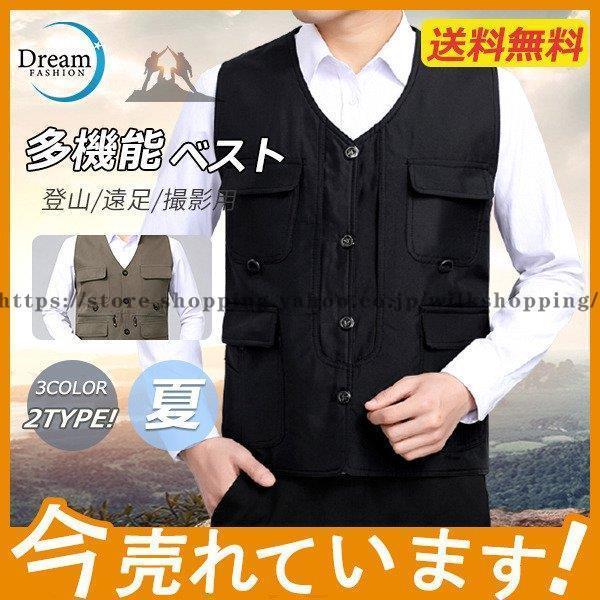 ベスト メンズ ポケット多い 多機能ベスト 作業服 チョッキ フォーマル トップス Vネック 収納 旅行 遠足 春夏 大 前開き ベスト