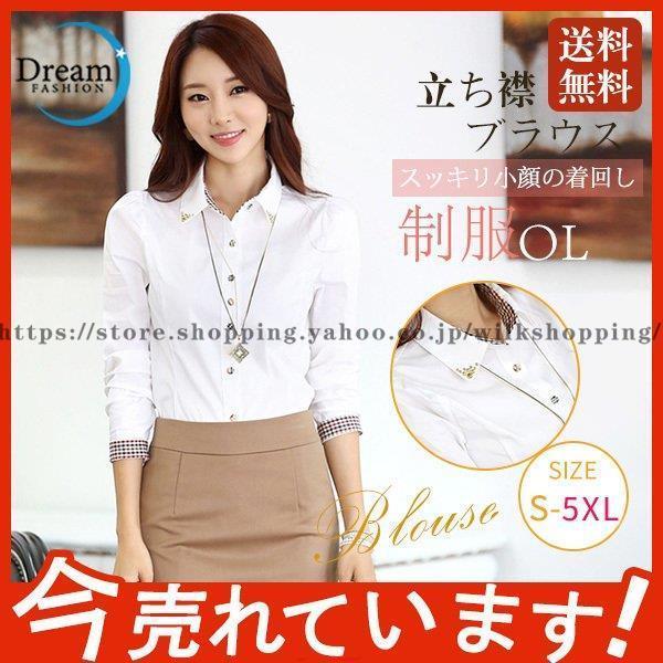 ブラウス シャツ レディース 長袖 ビジネス ワイシャツ 事務服 スリム フォーマル 開襟 インナー 白 Ol 制服 ストレッチ Yシャツ Kk0616 Luyin170 Wilk Shopping 通販 Yahoo ショッピング