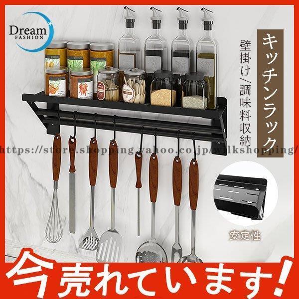 調味料ラック 壁掛け キッチン収納 錆びない スパイスラック