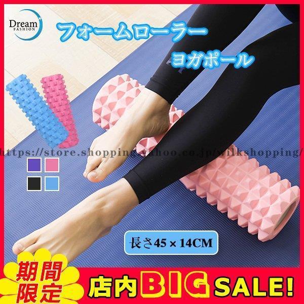 商品カラー：/パープル/ピンク/ブラック/ブルーサイズ：/長さ4cm×直径14cm【用途】ご自宅で気軽にできる筋膜リリース。背中、太もも、ふくらはぎ、お尻、体の側面といった部分の筋肉のこりをほぐしたり、筋肉の疲れをとる特殊形状の突起が筋肉を...