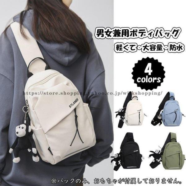 ボディバッグ メンズ 大容量 ワンショルダーバッグ スポーツ ナイロン ショルダーバッグ 小さい メッセンジャーバッグ 防水 男女兼用 ミニ カジュアル 多機能