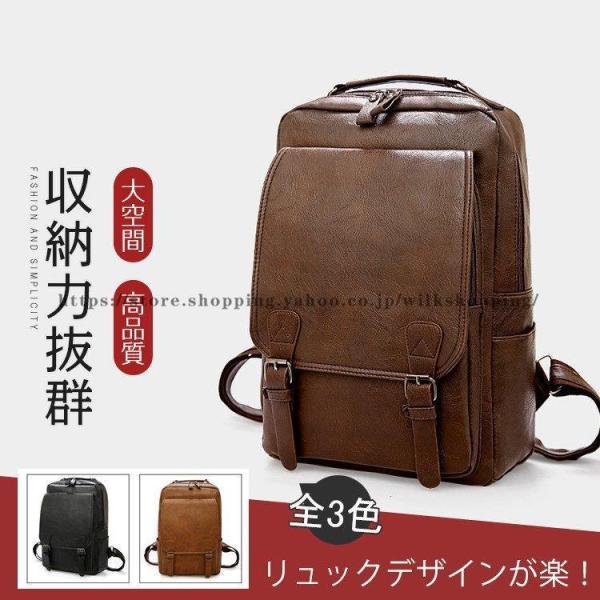 リュック  メンズ  リュックサック pu革　デイパック　ビジネス　バックパック　レザー　通勤通学　旅行　出張　　自転車鞄　カバン　男女兼用