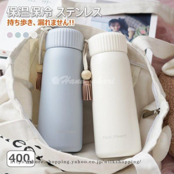 登山キャンプ車中泊【非売品】コップがついた可愛い水筒　魔法瓶 wilkshopping_kk0820-hnsd23