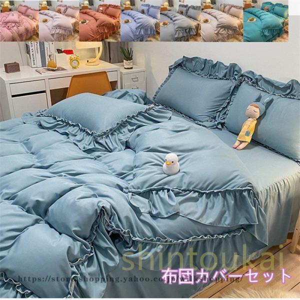 布団カバーセット 韓国 シンプル」の人気商品一覧 | 安い商品を