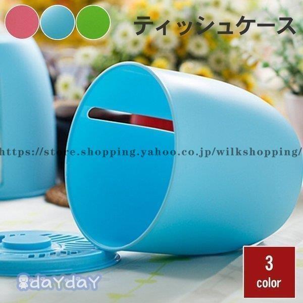 ティッシュケース おしゃれ 3色 かわいい トイレットペーパー 詰め替え 北欧 安い ティッシュカバー ペーパータオルケース Kk0925 Szsz538 Wilk Shopping 通販 Yahoo ショッピング