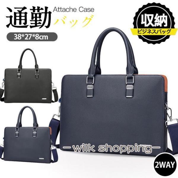 限定セール ビジネスバッグ メンズ ブリーフケース 新社会人 2way パソコン バレンタイン 皮革バッグ 父の日 トートバッグ 大容量 多収納 撥水 ビジネスバッグ メンズ ブリーフケース 新社会人 2way パソコン