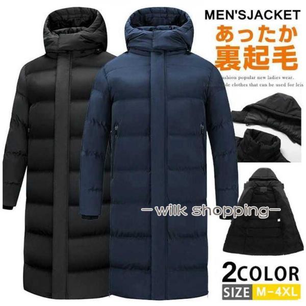 中綿入り ベンチコート メンズ レディース 裏起毛 ロングコート ロングベンチコート アウター 大人 ジュニア 学生 高校生 中綿コート 中綿入り ベンチコート メンズ レディース 裏起毛 ロングコート ロング