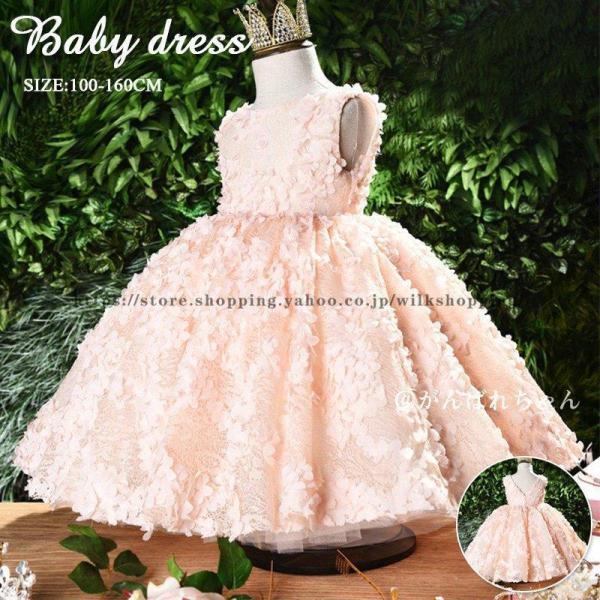ベビードレス 結婚式 ベビー服 新生児 子供ドレス ワンピース 花びら カジュアル オシャレ お誕生日会 可愛い お祝い フォーマル 記念日 誕生日 発表会 ピンク-----------------------------------drs...