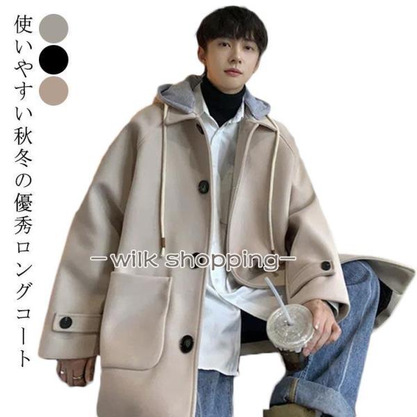 チェスターコート メンズ コート ロング カジュアル 冬春用 無地