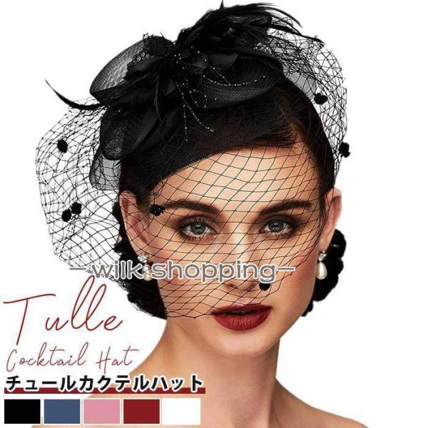 トーク帽 チュール カクテルハット トークハット 花 フラワー 帽子