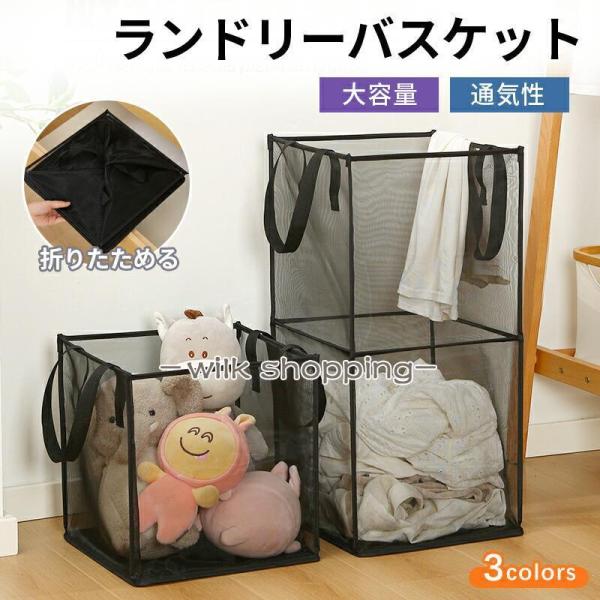 ランドリーバスケット 折りたたみ 大容量 スリム 洗濯カゴ 洗濯かご メッシュ 折り畳み ランドリーバッグ ランドリーボックス コンパクト おしゃれ 持ち手付き 省スペース 軽い 軽量 収納 洗濯 かご 洗面所 省スペース 収納 軽い 持ち...