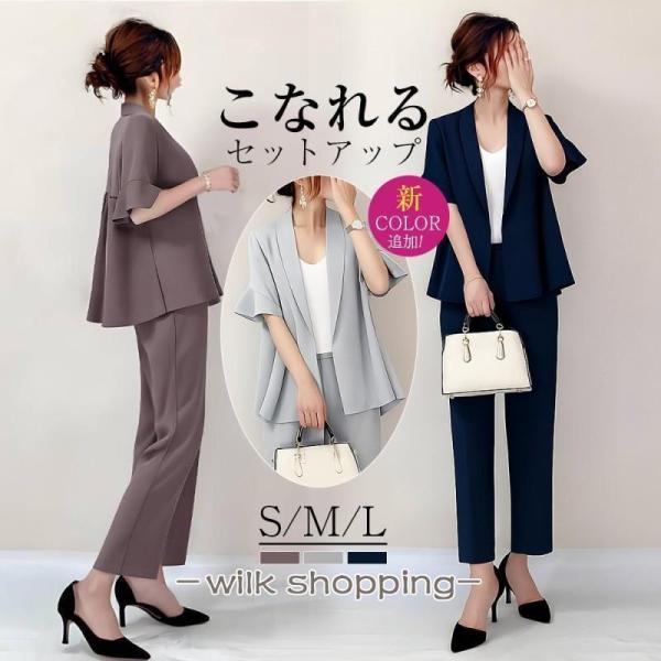 セットアップ レディース 夏服 トップス カーディガン 中袖 羽織り ボトムズ テーパードパンツ 大人 オフィスセット 無地 2点セット 仕事 通勤セット 夏セット